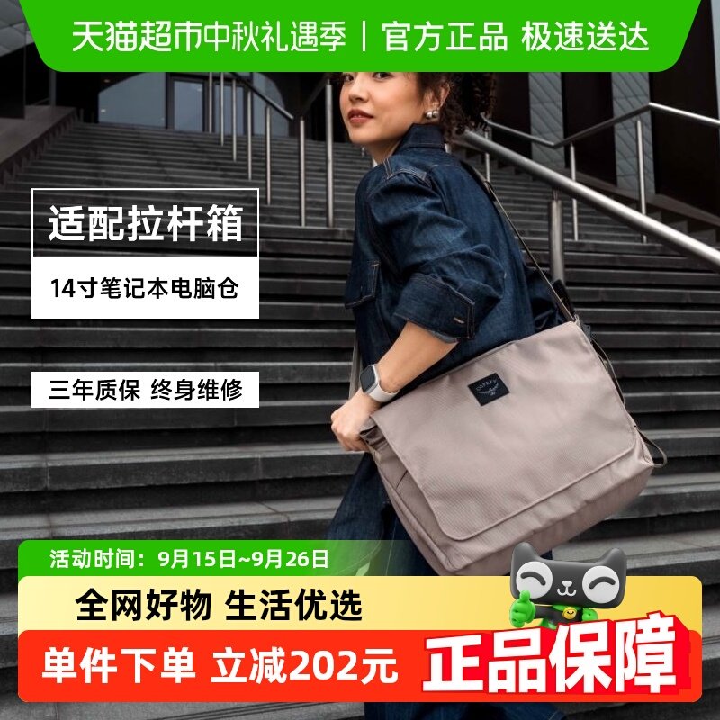 OSPREY AOEDE MESSENGERСӥ�µ��ʲ������ͨ��б����԰������