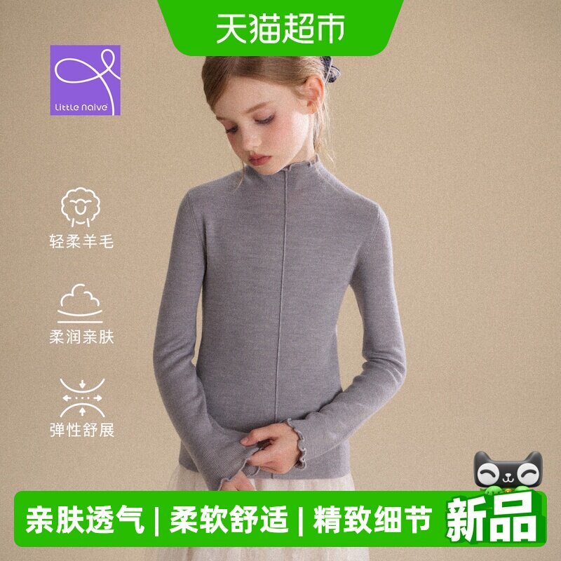 LittleNaive儿童木耳边打底衫