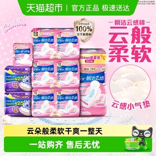 护舒宝瞬洁云感棉卫生巾日夜组合 超薄透气干爽无香姨妈巾