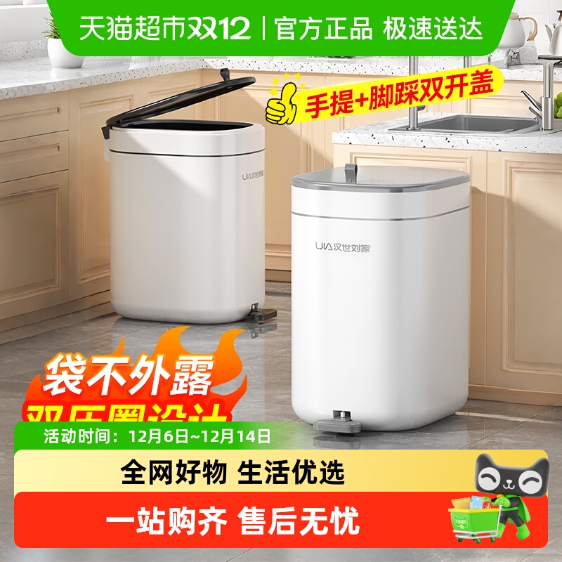 汉世刘家双开盖夹缝静音垃圾桶