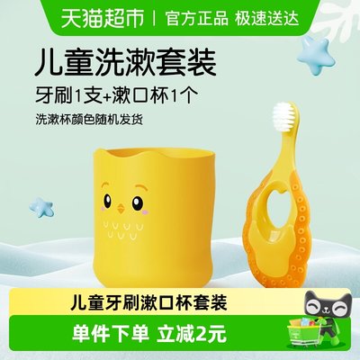 busybear儿童牙刷+漱口杯套装