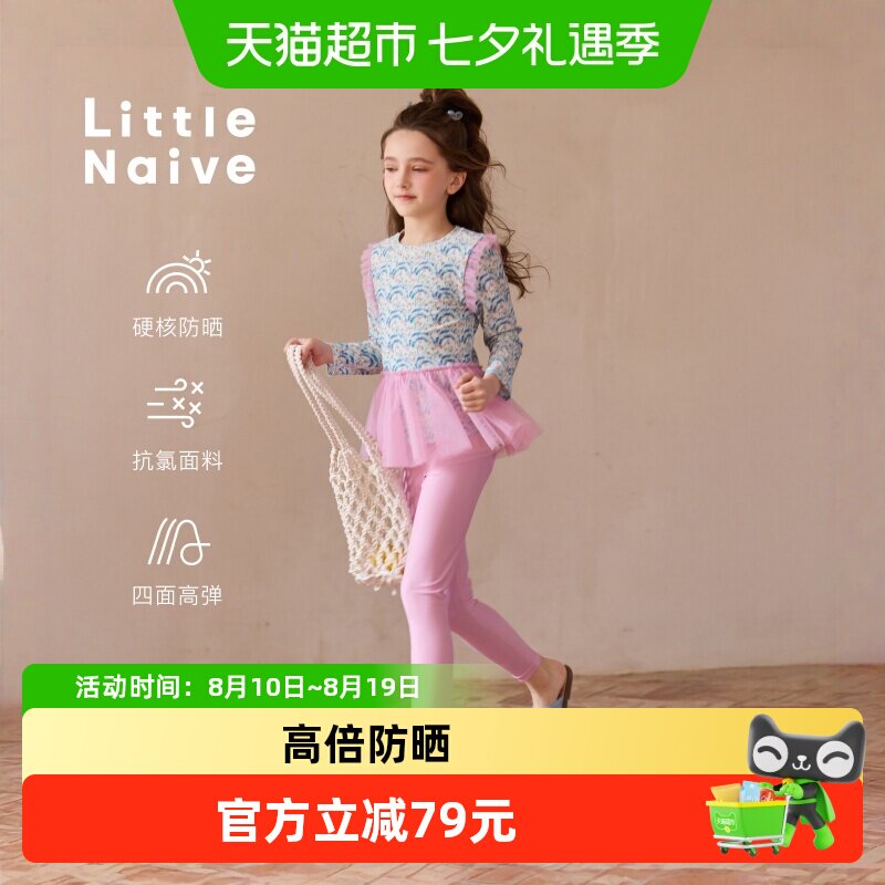 LittleNaive高弹夏季新款泳衣