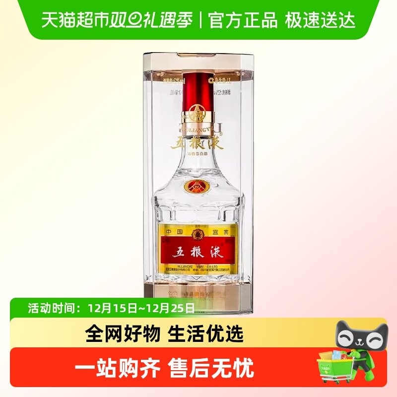 五粮液普五八代52度浓香型白酒酒水1000ml*1瓶 无防尘袋无