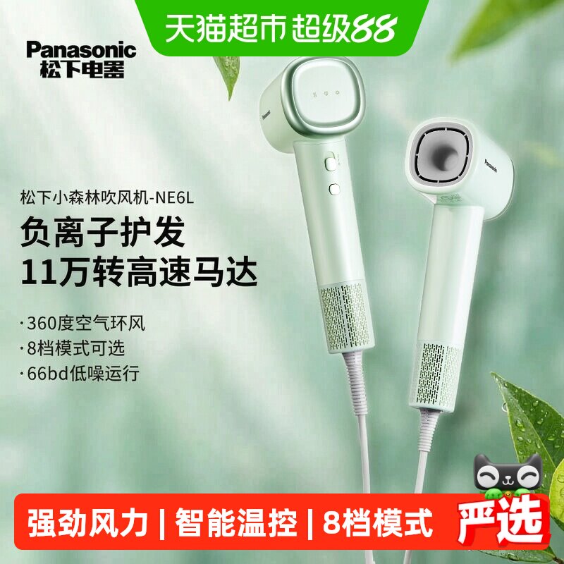 松下负离子高速吹风机智能控温图片