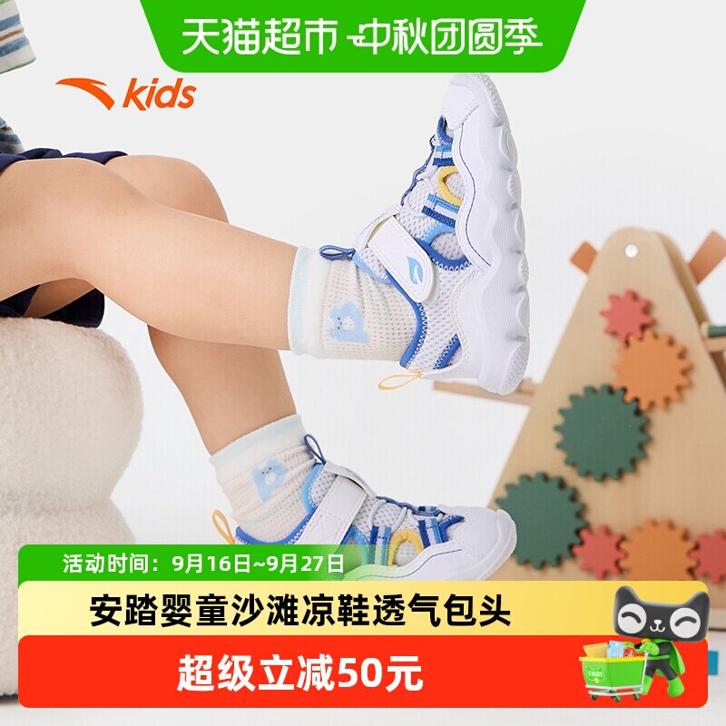 antakids男婴沙滩鞋轻盈透气										