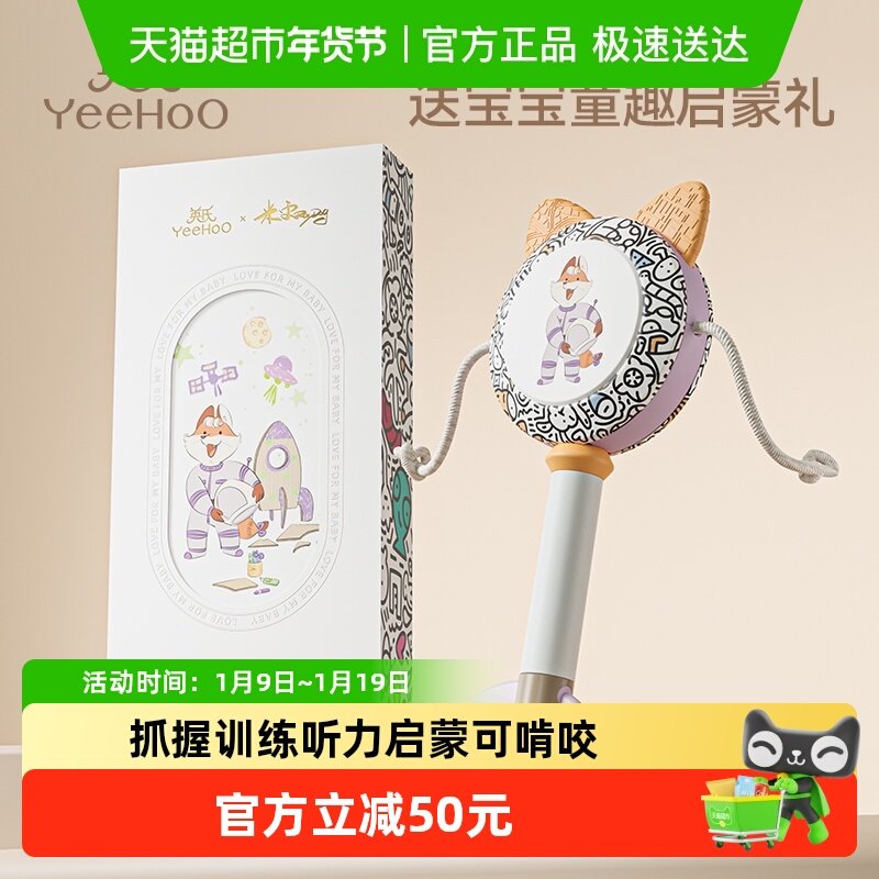 英氏拨浪鼓新生儿玩具礼盒装可啃咬婴儿礼物牙胶摇铃宝宝哄睡玩具,玩具/童车/益智/积木/模型,拨浪鼓,淘宝优惠券,粉丝福利购,淘宝优惠卷