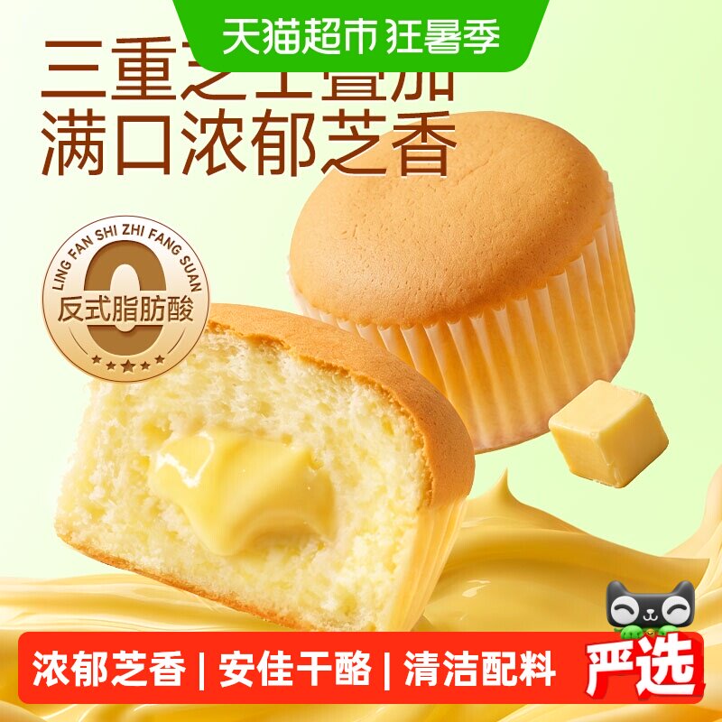 三只松鼠三重芝士轻乳酪蛋糕早餐