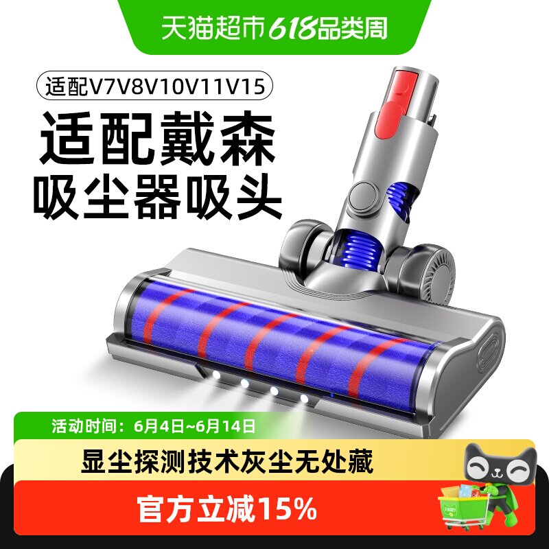 适用于戴森吸尘器配件吸头V6V7V8V10V11V15软绒滚刷直驱滚筒地刷