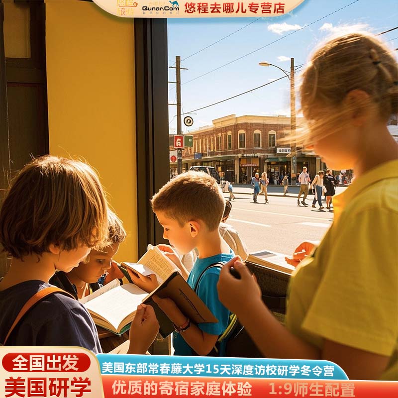美国东部新泽西州插班生