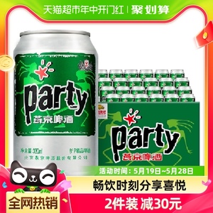 燕京啤酒8度party330ml*24听整箱