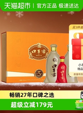 口子窖5年型礼盒50度550ml*2瓶 五年型安徽兼香型白酒宴请送礼