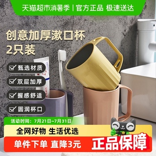 创意加厚漱口杯家用情侣牙缸牙刷杯家庭耐用牙刷杯 HOUYA2只装