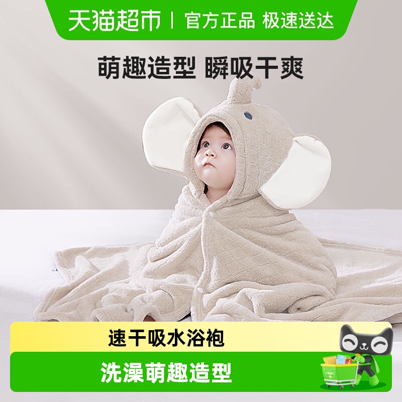 BABYGREAT宝宝新生A类浴巾斗篷