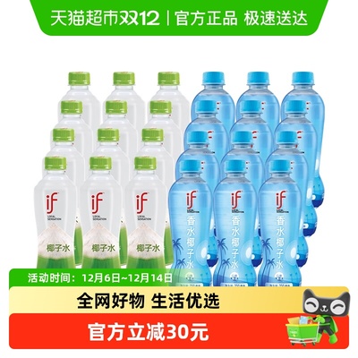 if纯椰子水香水椰