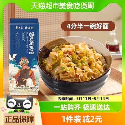 白象刀削面酸豆角袋速食带料包