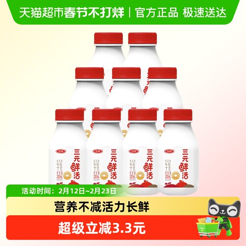 三元鲜活牛奶200ml×9瓶