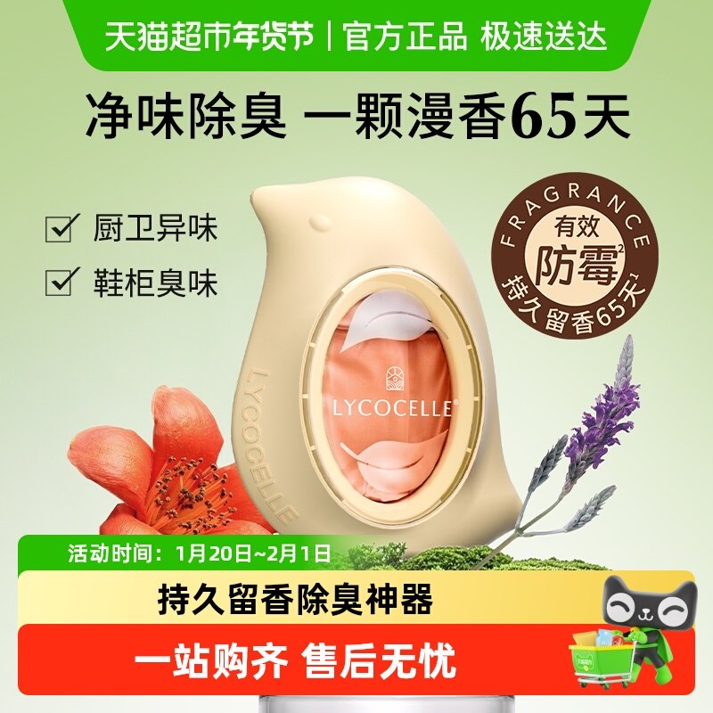 绽家空气清新剂精油香氛除臭蛋厕所香薰去异味持久留香除臭神器,洗护清洁剂/卫生巾/纸/香薰,空气芳香剂,淘宝优惠券,粉丝福利购,淘宝优惠卷