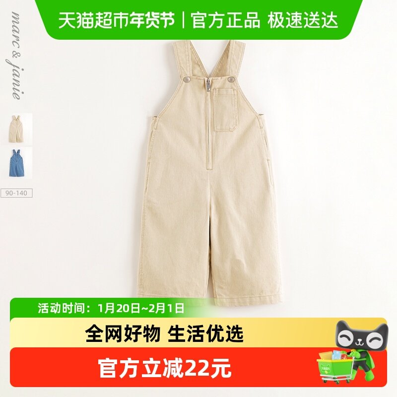 马克珍妮男女童外出百搭牛仔背带裤儿童裤子2025年春装新款,童装/婴儿装/亲子装,儿童牛仔裤,淘宝优惠券,粉丝福利购,淘宝优惠卷