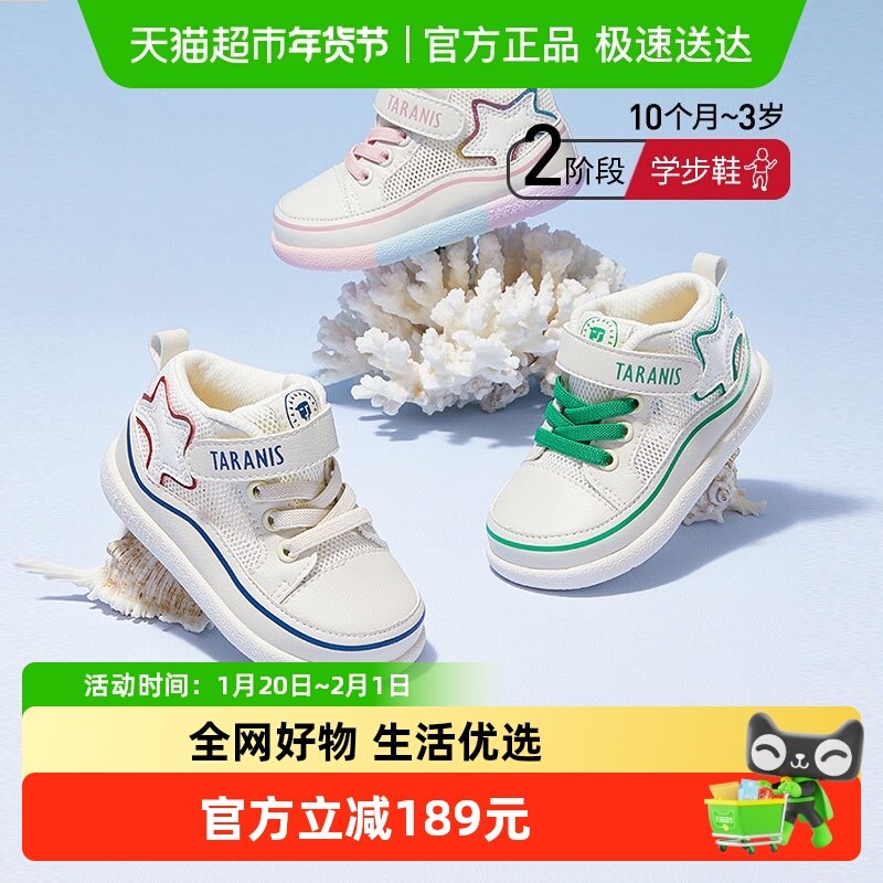 泰兰尼斯夏季学步鞋网面男童女宝宝透气舒适软底学步鞋婴儿机能鞋,童鞋/婴儿鞋/亲子鞋,学步鞋,淘宝优惠券,粉丝福利购,淘宝优惠卷