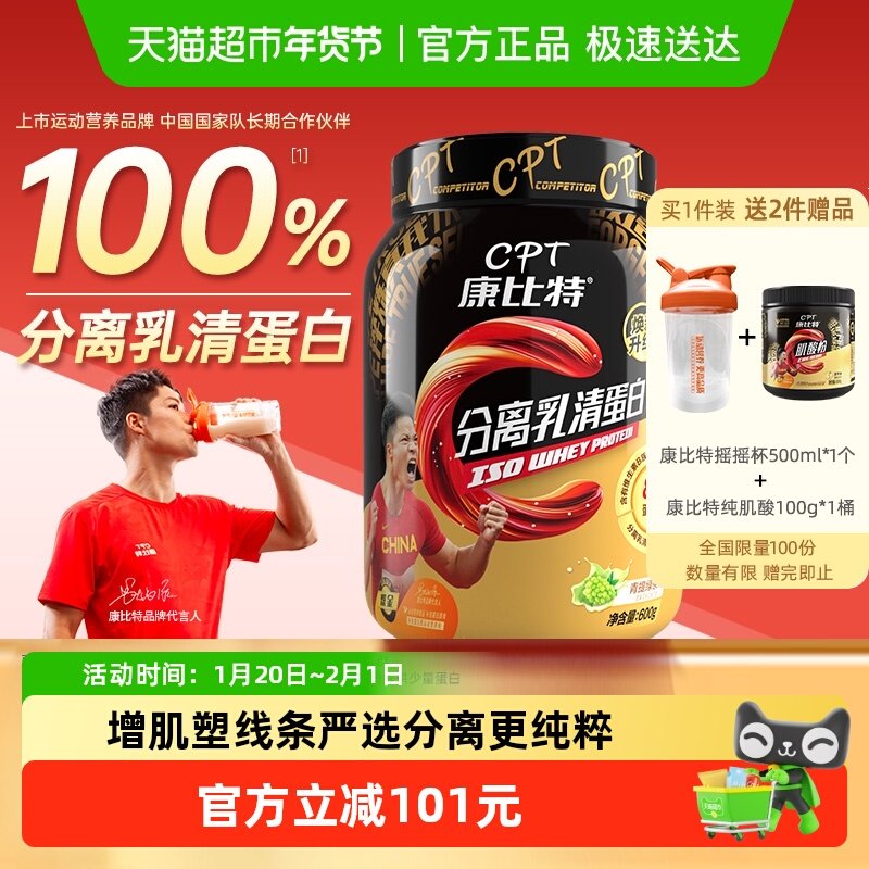 康比特炽金分离乳清蛋白粉600g运动营养男女健身低脂乳清whey,保健食品/膳食营养补充食品,乳清蛋白,淘宝优惠券,粉丝福利购,淘宝优惠卷