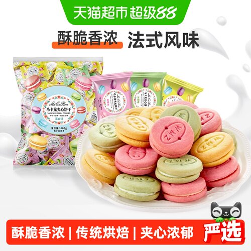 比比赞法式马卡龙饼干缤纷色彩