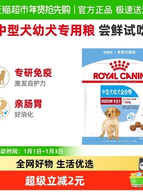 【尝鲜试吃】中型犬幼犬全价粮MEJ32/离乳期专用试吃装