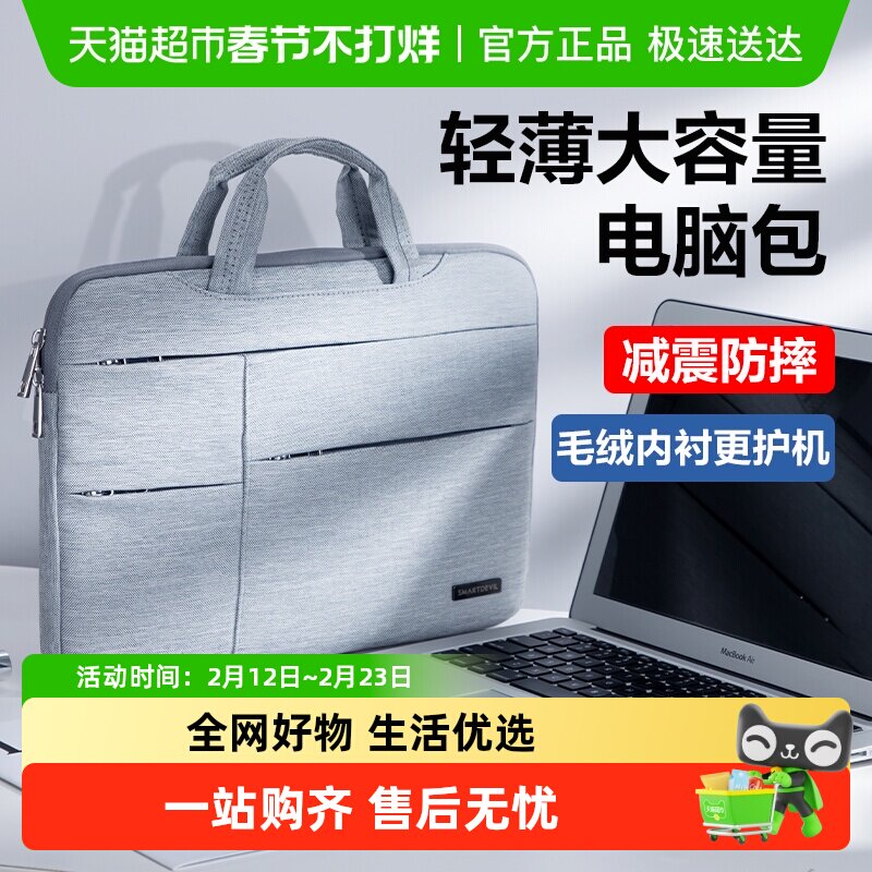 闪魔笔记本电脑包手提适用华为matebook联想苹果macboo