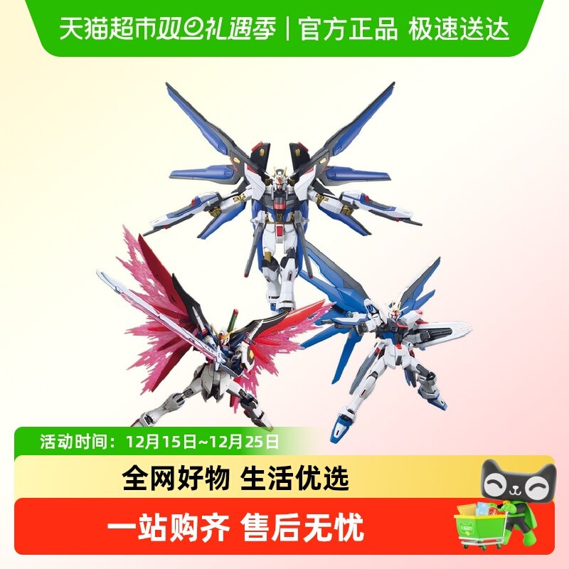 万代强袭/突击HGUC版拼装模型