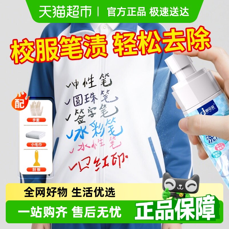 ��1ƿװ���·�īˮ/����˪����ȥ�� У������ȥ����īˮ��ϴ������