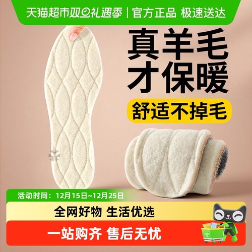 JvBV羊毛鞋垫皮毛一体女加绒加厚