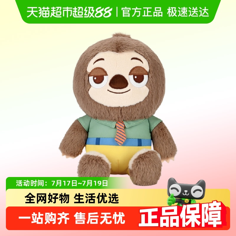 Potdemiel闪电公仔毛绒玩具