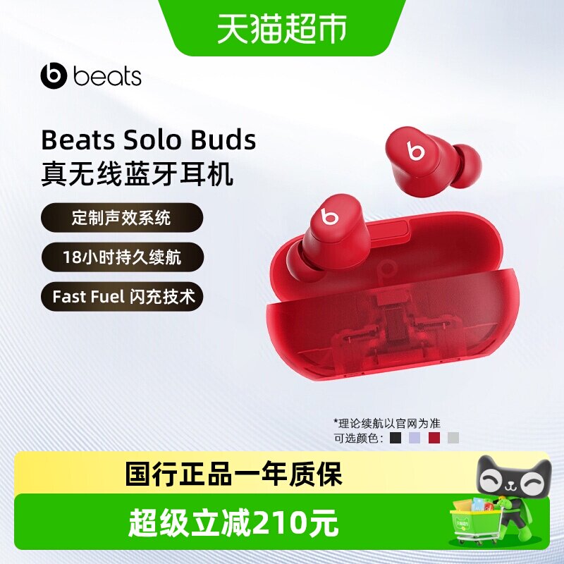 Beats Solo Buds真无线蓝牙耳机 运动入耳式耳麦兼容苹果安卓
