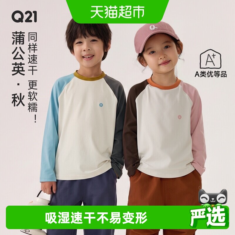 Q21速干圆领上衣春秋款T恤