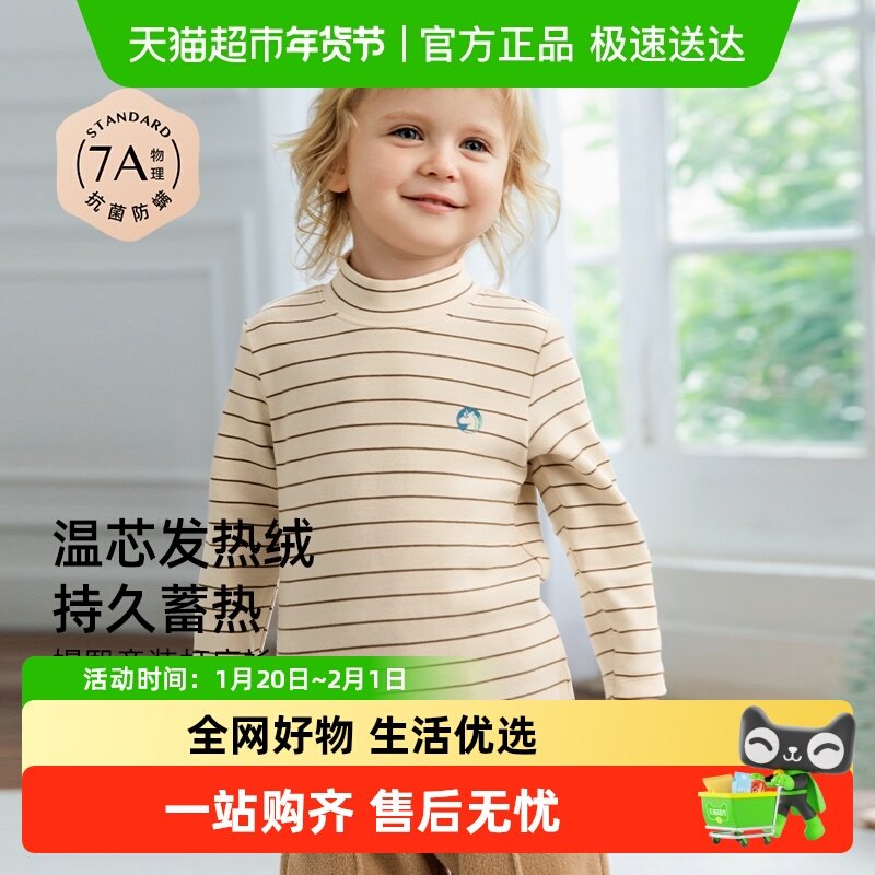 嫚熙童装半高领打底衫秋冬季新款男女童条纹T恤护脖防风百搭保暖,童装/婴儿装/亲子装,T恤,淘宝优惠券,粉丝福利购,淘宝优惠卷
