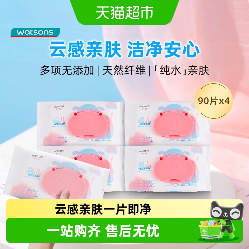 加厚婴儿柔湿巾