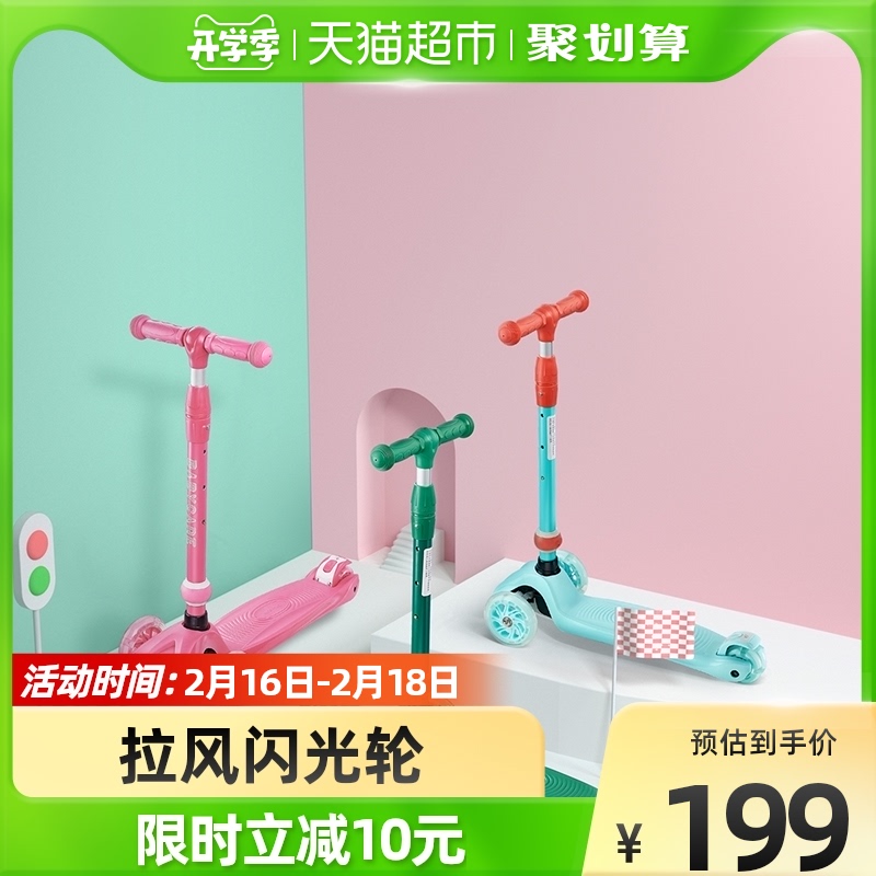 babycare玩具儿童滑板车溜溜车1-2-3岁男女童单板滑板车1件