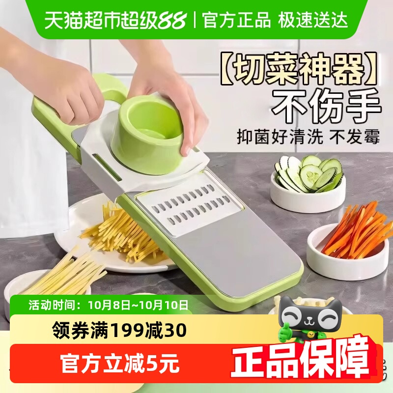 乐缔多功能切菜擦丝器