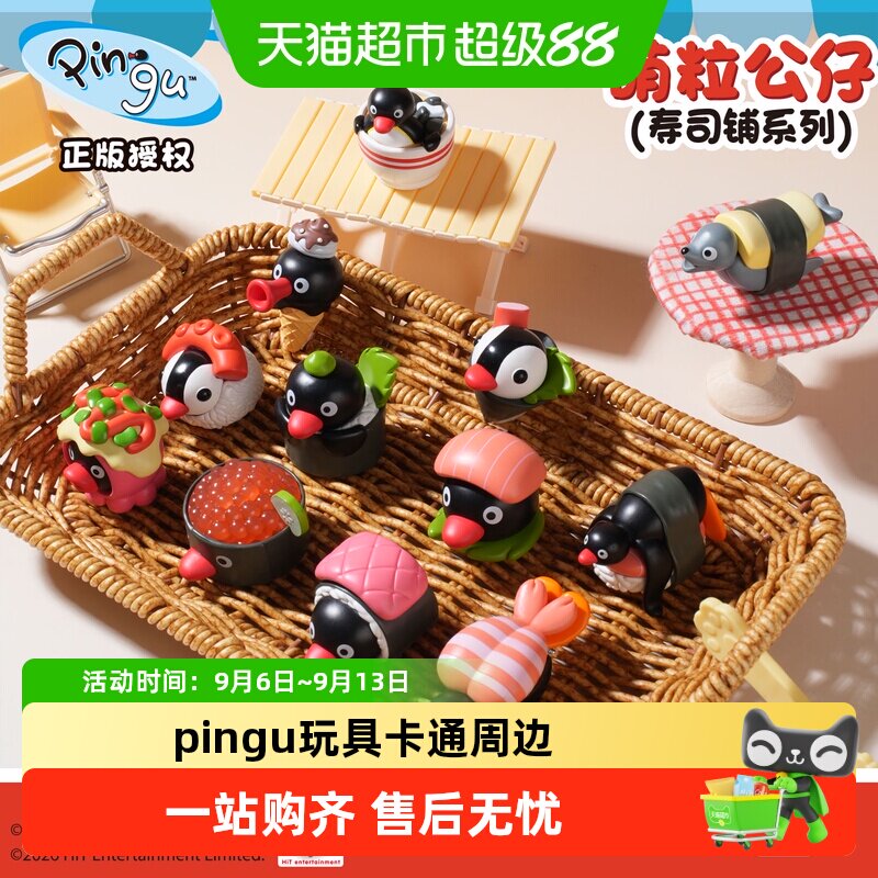 KKVPingu寿司铺萌粒盲盒玩具										