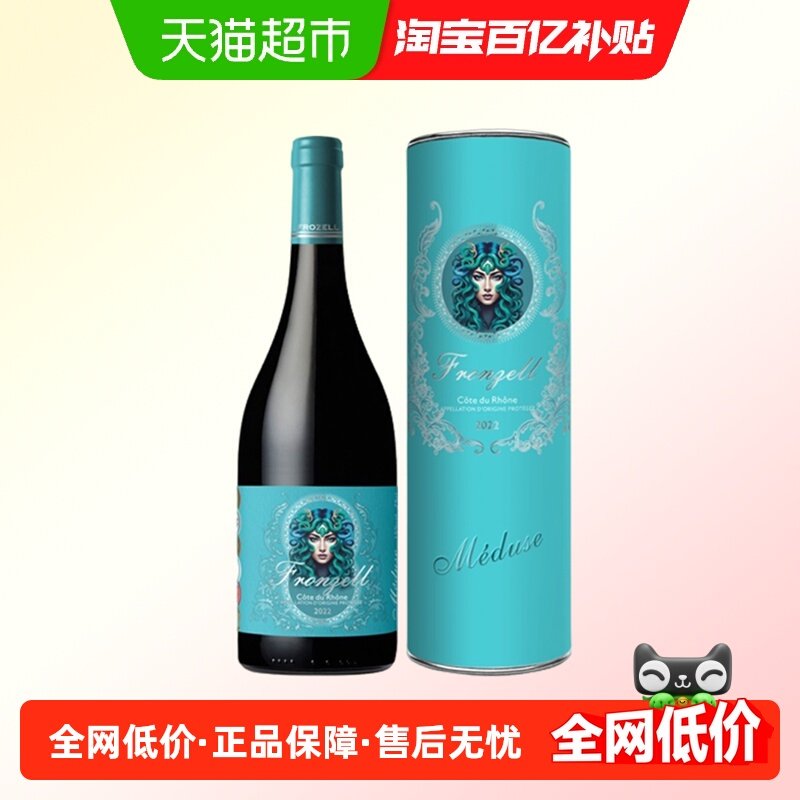 法国红酒摩田弗洛泽30年老藤干红葡萄酒单支