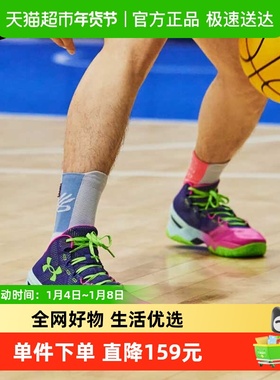 UA安德玛男鞋CURRY 2北极光舒适运动鞋室内训练鞋库里中帮篮球鞋