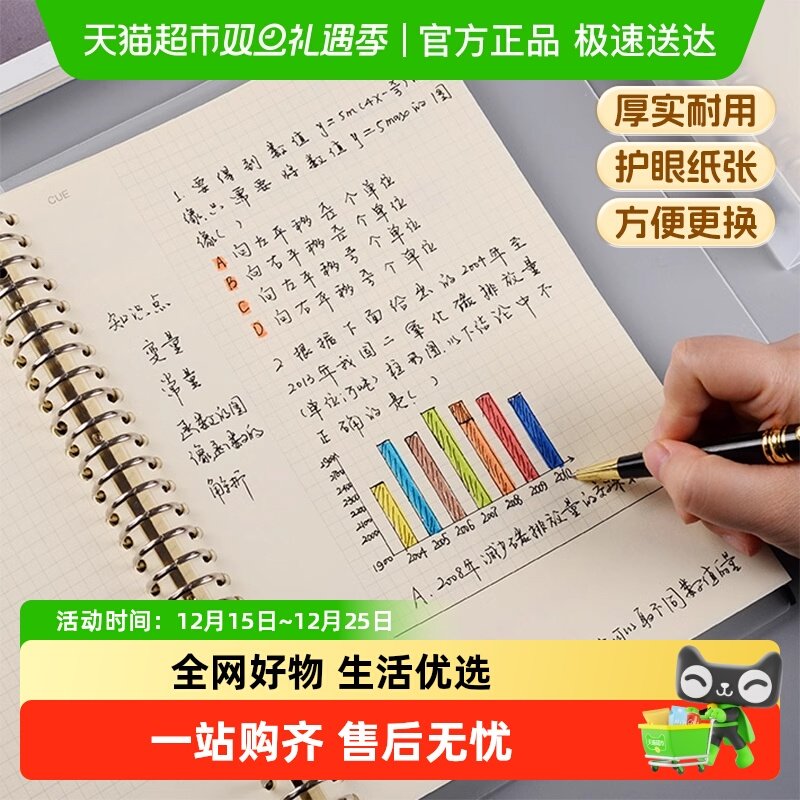 岚树护眼活页本记事本a5b5替芯