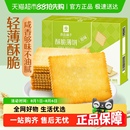 零食小吃薄脆 良品铺子酥脆薄饼原味饼干咸味整箱网红爆款