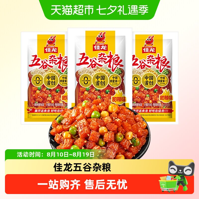 佳龙五谷杂粮童年怀旧甜辣味儿童节招待分享解馋调味面制品小零食