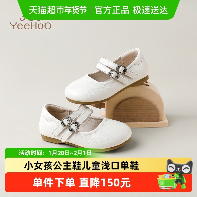 英氏童鞋女童皮鞋玛丽珍鞋秋冬季新款小女孩公主鞋子儿童浅口单鞋,童鞋/婴儿鞋/亲子鞋,皮鞋,淘宝优惠券,粉丝福利购,淘宝优惠卷