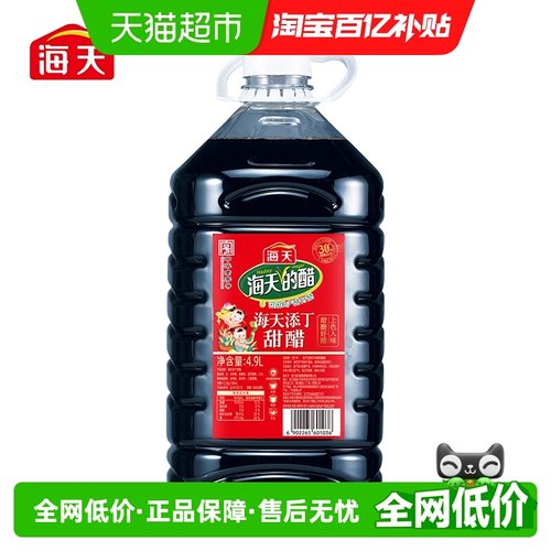 海天添丁甜醋广式月子醋猪脚姜