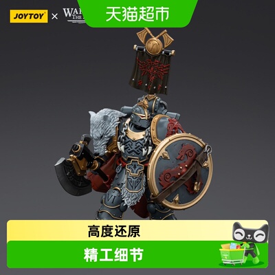JoyToy战锤荷鲁斯之乱指挥官1盒