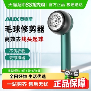 子起球不伤衣去球神器 奥克斯毛球修剪器家用衣服刮剃毛器毛衣裤