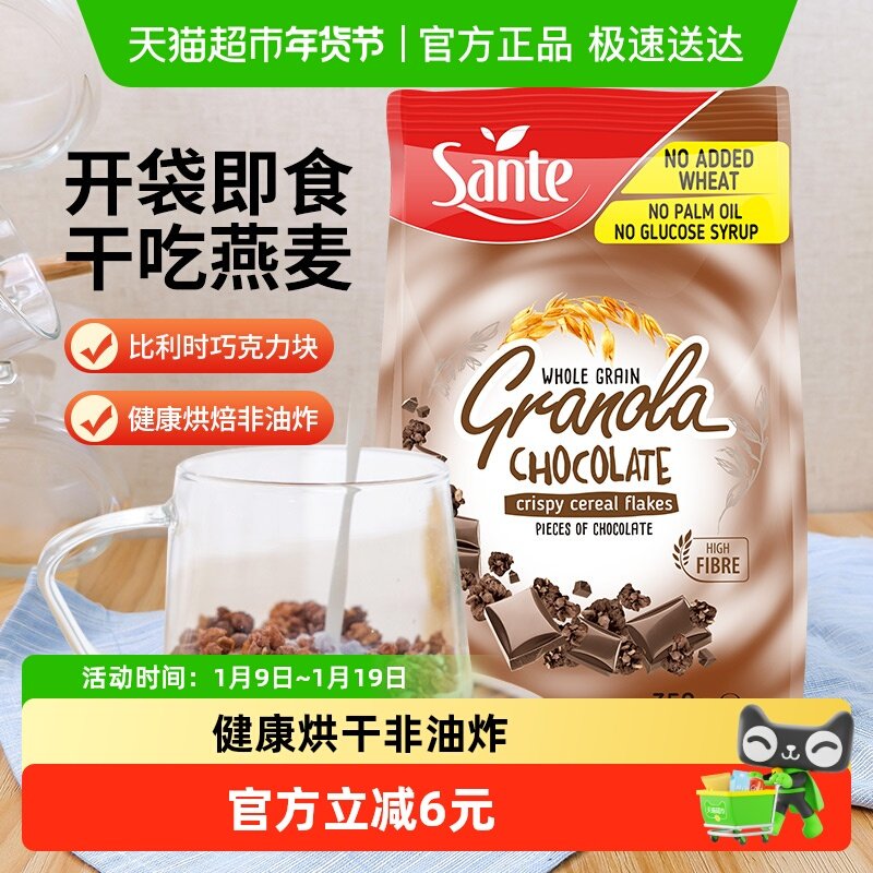 三特进口麦片巧克力麦片冲饮开袋即食代餐饱腹营养食品