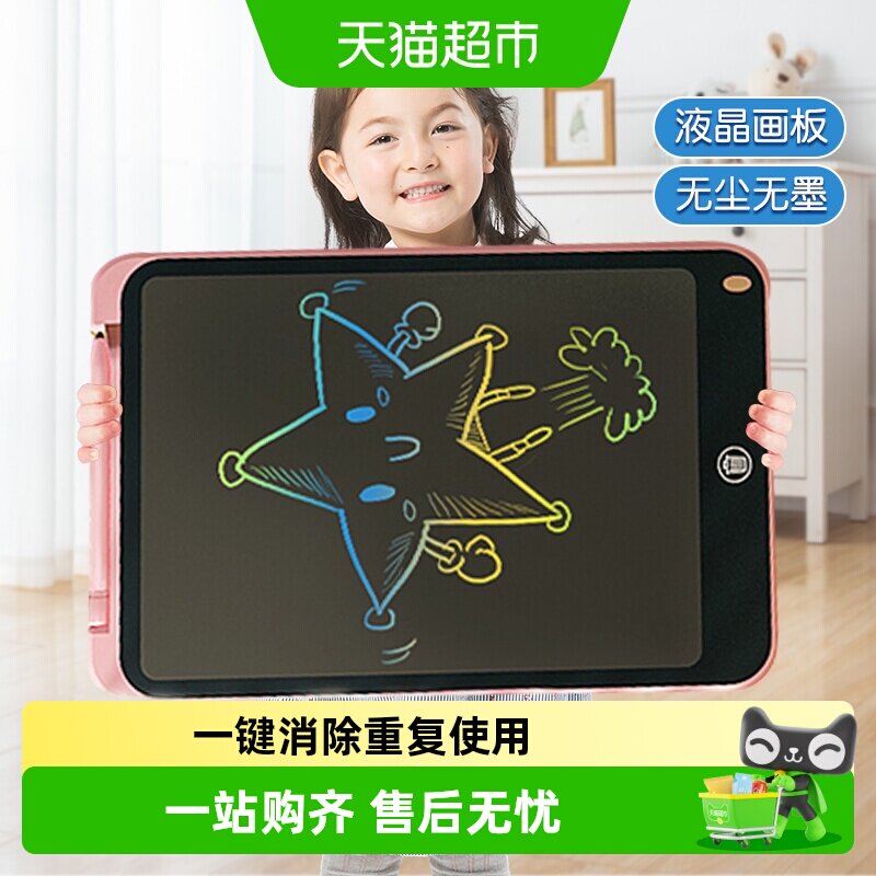 儿童画板液晶小黑板无墨无尘玩具										