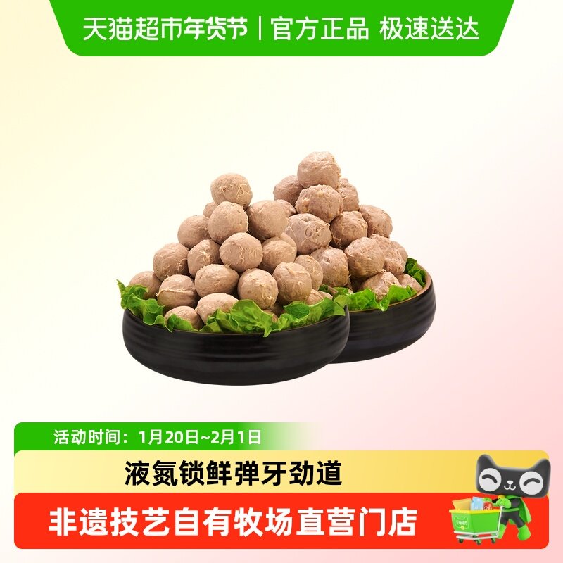 八合里手打双拼潮汕牛肉丸牛筋丸正宗汕头特产牛肉火锅丸子食材,水产肉类/新鲜蔬果/熟食,牛丸/肉串,淘宝优惠券,粉丝福利购,淘宝优惠卷